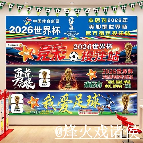 世界杯竞猜玩法问题解析，新手参与与参与方式说明