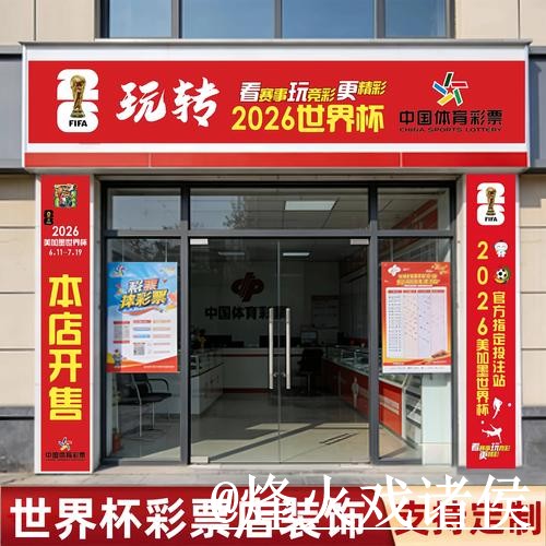 2026世界杯冠军外围地址指南,平台稳定性与最新地址参考 2026世界杯冠军外围地址指南,平台稳定性与最新地址参考